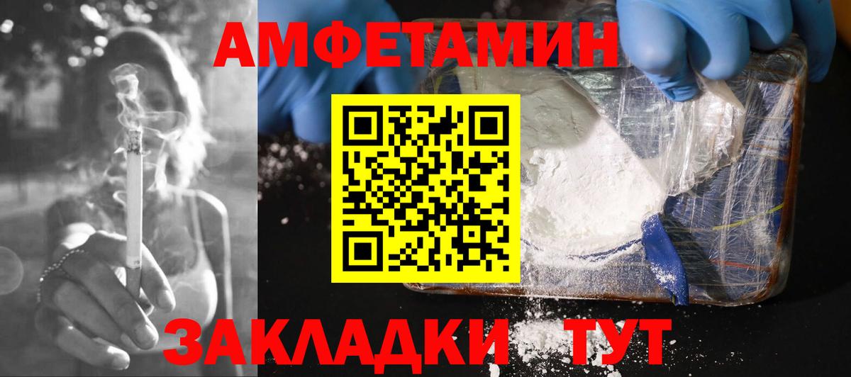 АМФ  Саки  Amphetamine VHQ 