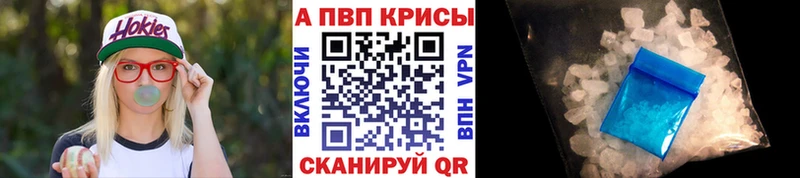 Alfa_PVP Crystall  Саки 