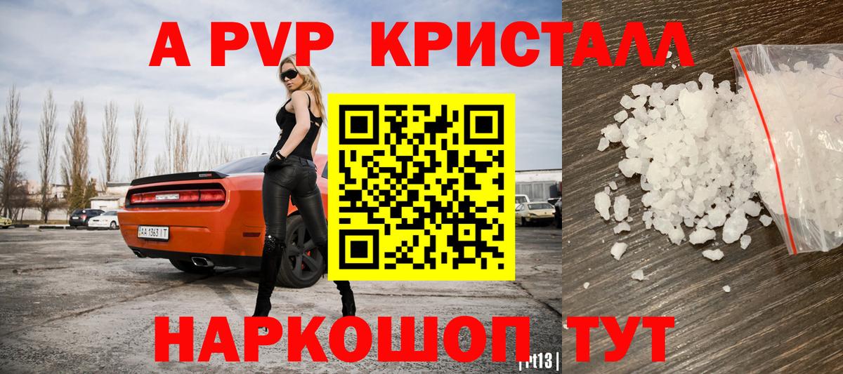 APVP крисы CK Саки