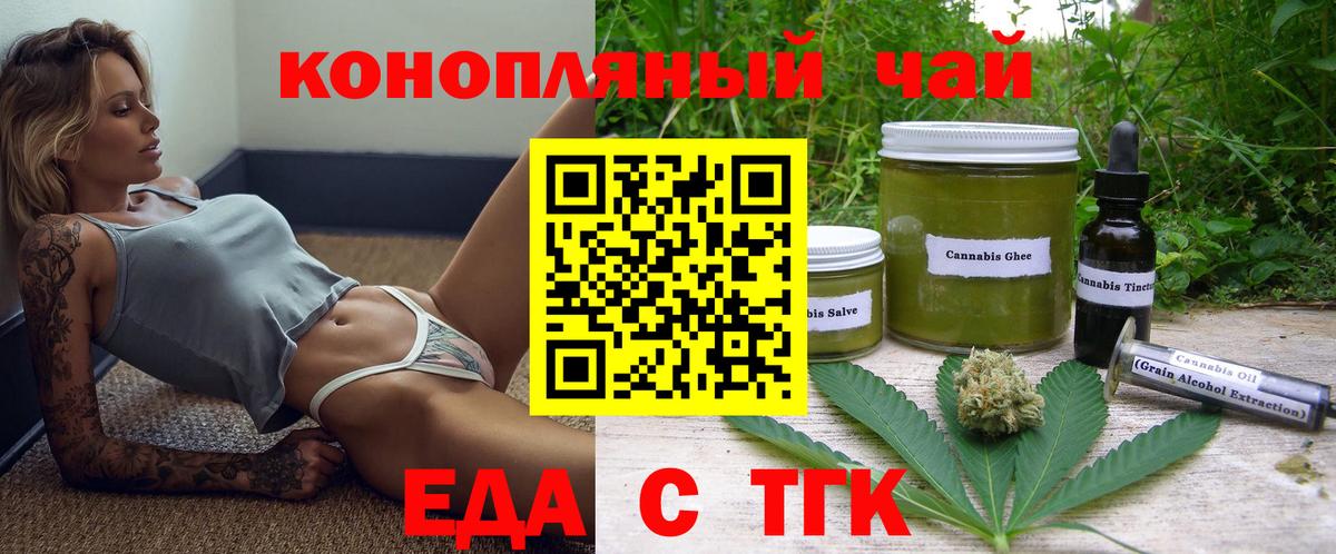 Еда ТГК конопля  Саки 