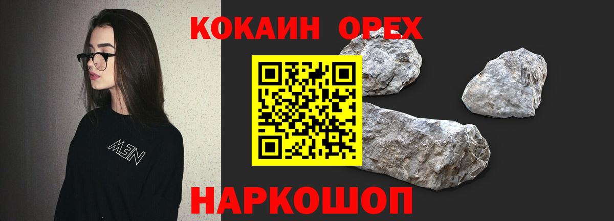 Cocaine VHQ  КОКАИН Колумбийский  Саки  Вход с VPN 