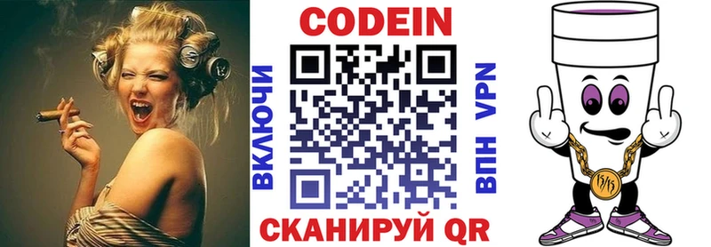 магазин продажи   Саки  Codein Purple Drank 