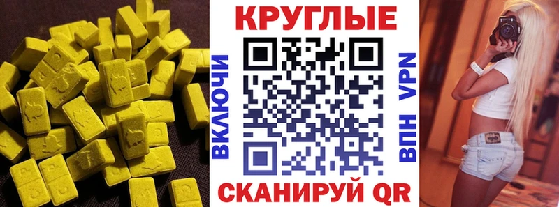ЭКСТАЗИ MDMA Саки