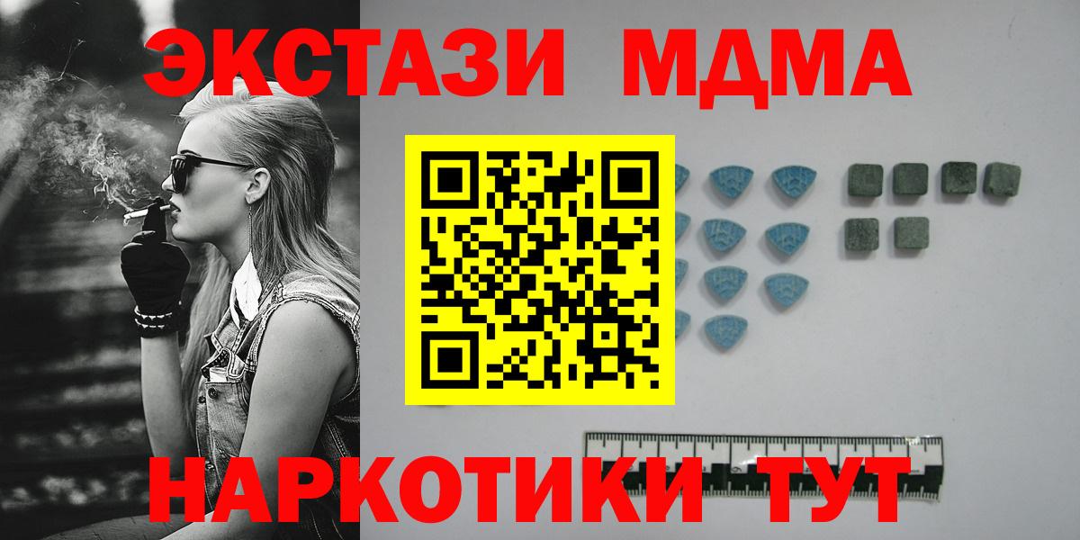 Экстази 250 мг Саки