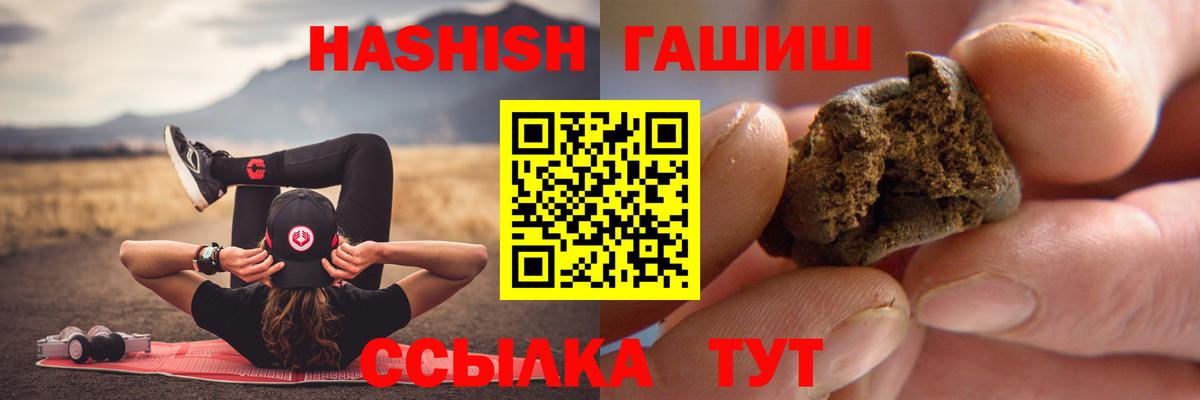 ГАШИШ Ice-O-Lator  Саки  закладка  ГАШИШ Изолятор 