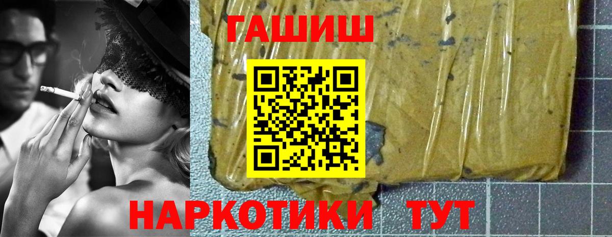 ГАШИШ убойный  ГАШИШ гарик  Вход с VPN  Гашиш  Саки 