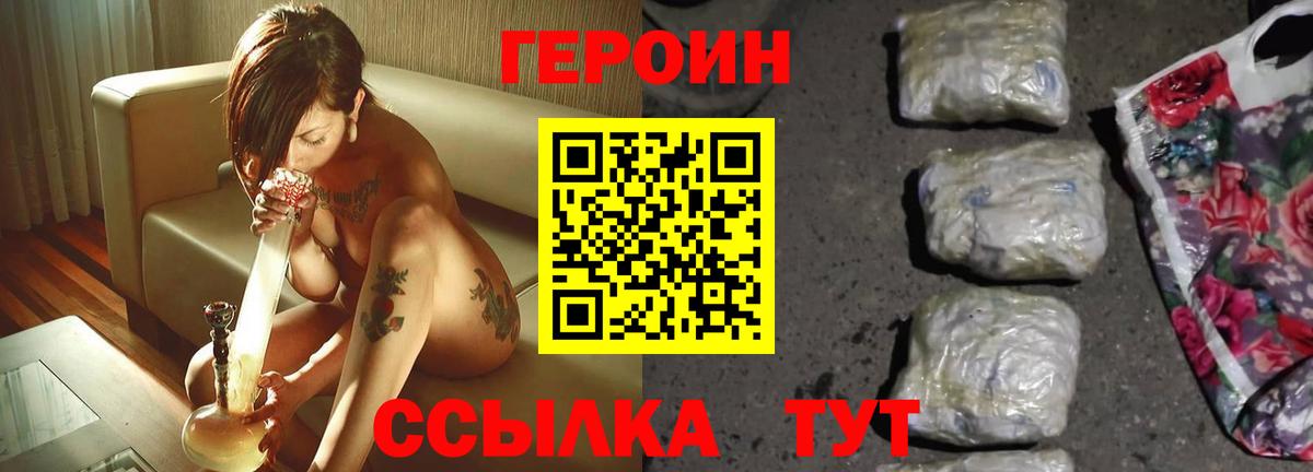 ГЕРОИН Афган  Вход с VPN  ГЕРОИН  Саки 