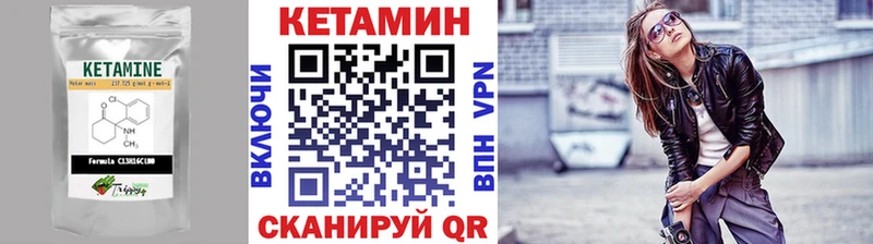 КЕТАМИН ketamine Саки