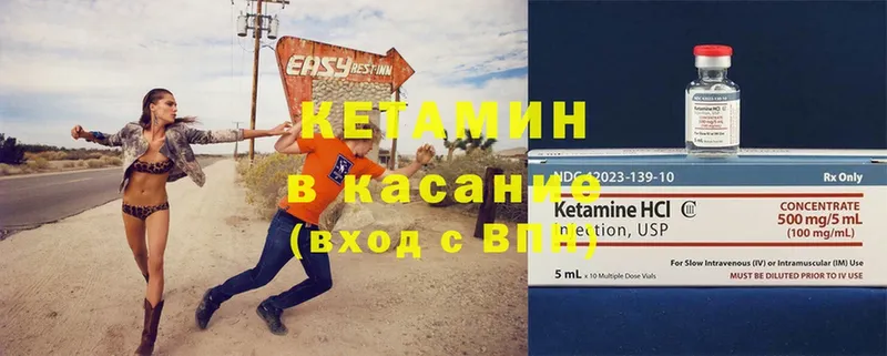 КЕТАМИН ketamine Саки