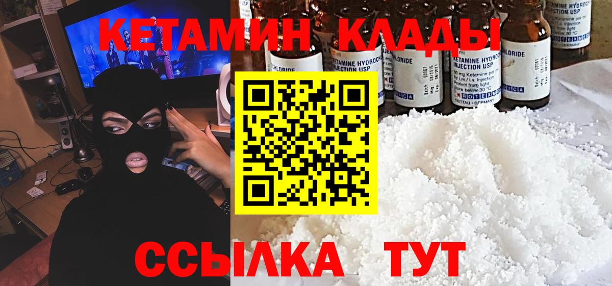Кетамин ketamine  Саки 