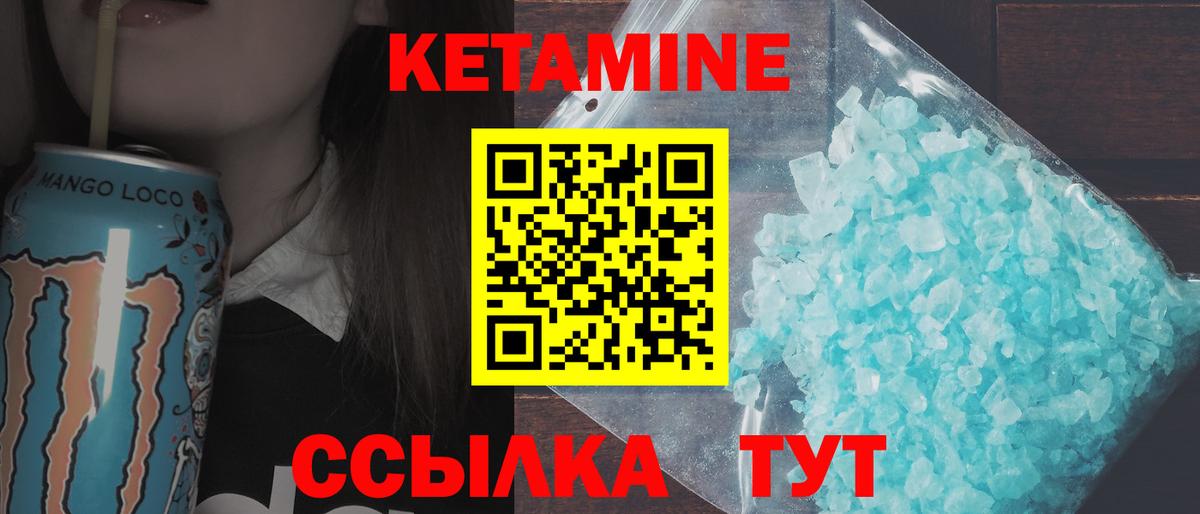 КЕТАМИН VHQ  Вход с VPN  Саки 