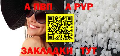 альфа пвп VHQ Волжский