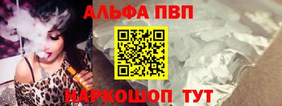 альфа пвп VHQ Волжский