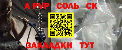 альфа пвп VHQ Волжский