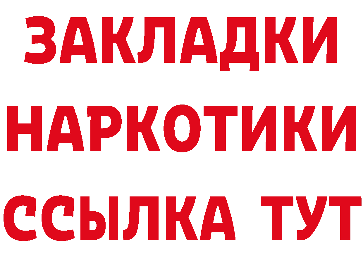 Что такое наркотики площадка формула Саки