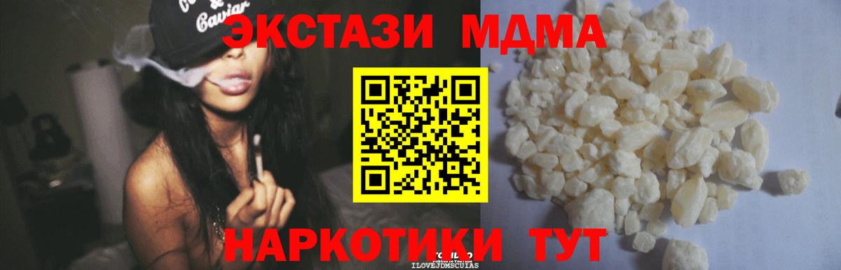 МДМА VHQ  МДМА  Саки  MDMA молли 