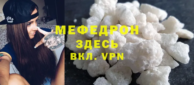 Мефедрон мяу мяу  даркнет сайт  Саки 