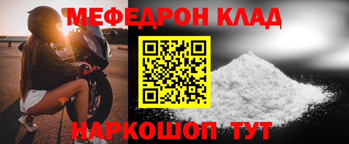 Саки  Меф 4 MMC  Мефедрон  Мефедрон  Вход с VPN  Мефедрон мяу мяу 