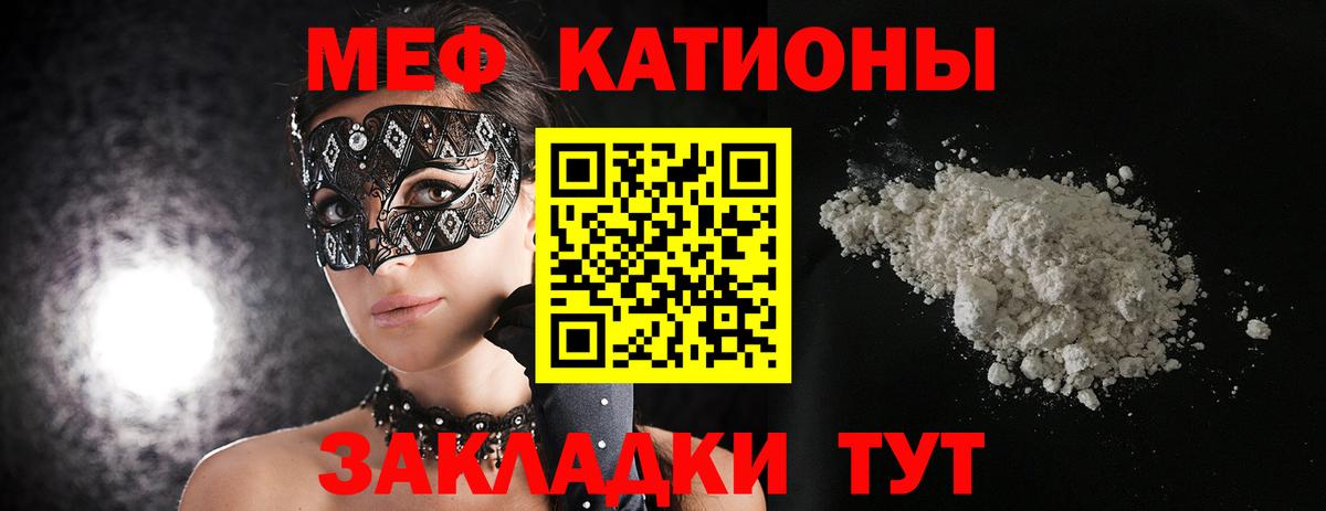 где продают наркотики  Саки  МЕФ мука  МЯУ-МЯУ VHQ 