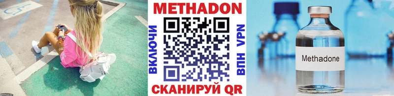сколько стоит  Саки  МЕТАДОН VHQ 