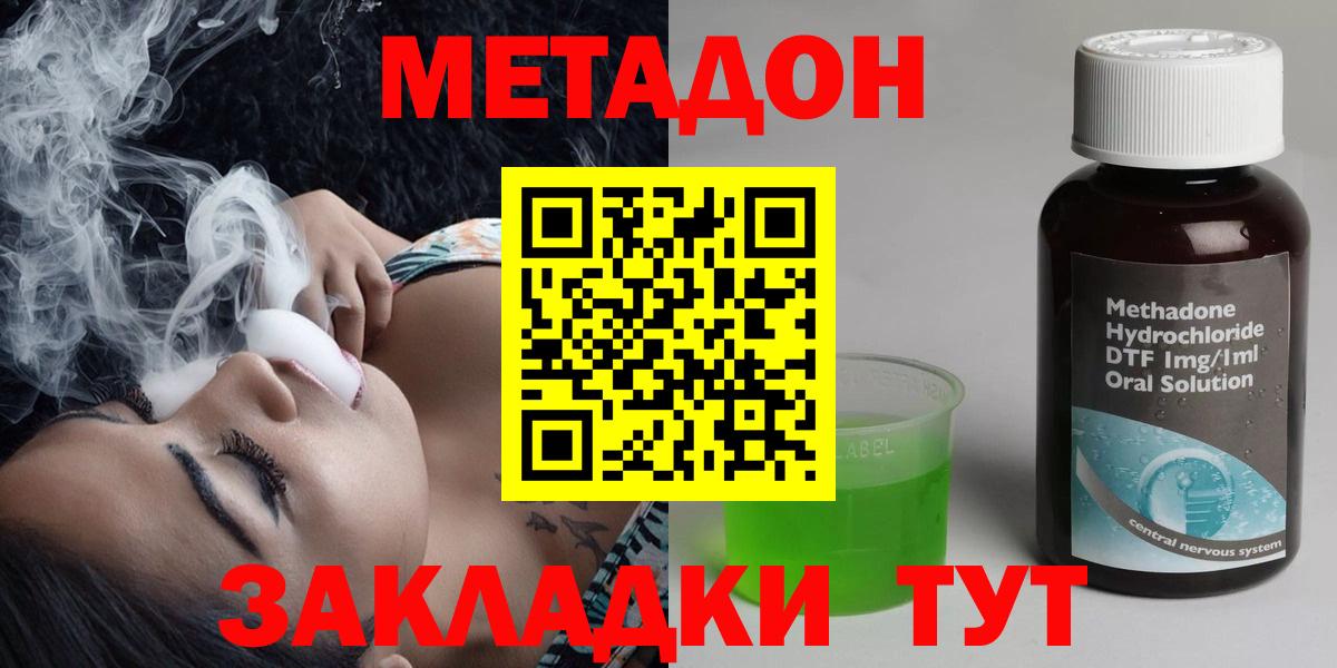 Метадон мёд Саки