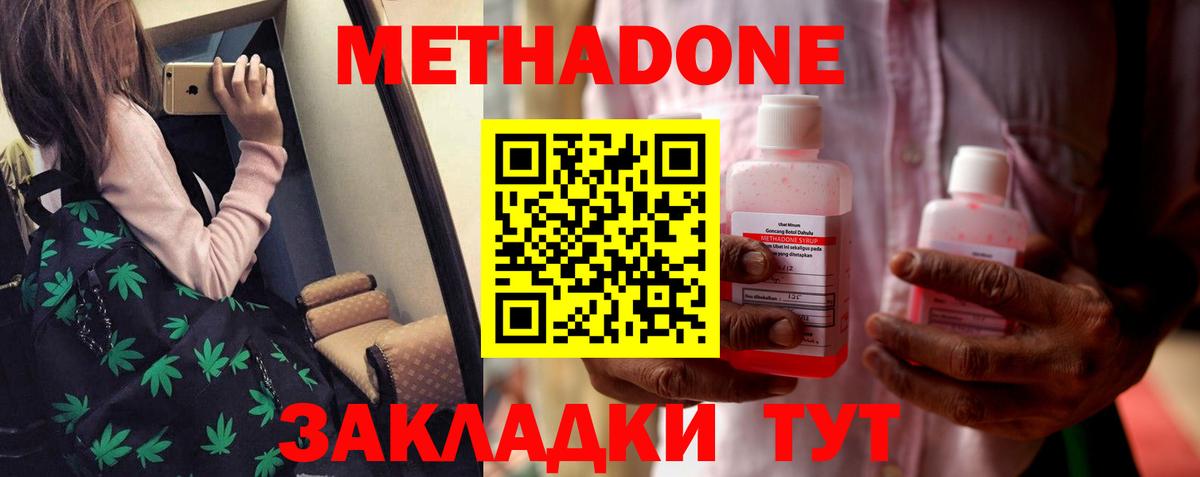 Метадон белоснежный  МЕТАДОН мёд  Саки  Вход с VPN 