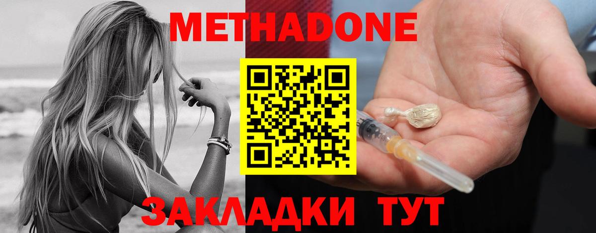 МЕТАДОН мёд Саки