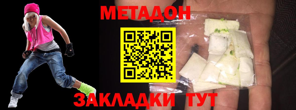 МЕТАДОН мёд  МЕТАДОН кристалл  Саки 