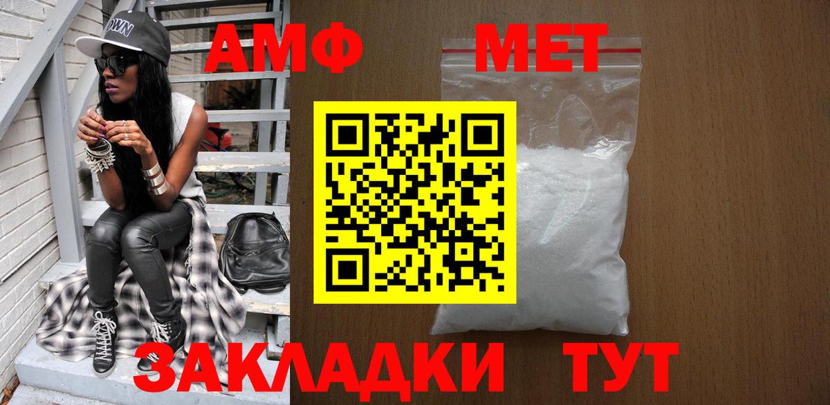Метамфетамин Methamphetamine  Вход с VPN  Саки 