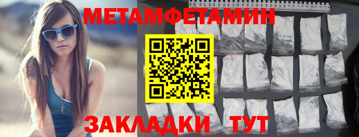 Метамфетамин пудра Саки
