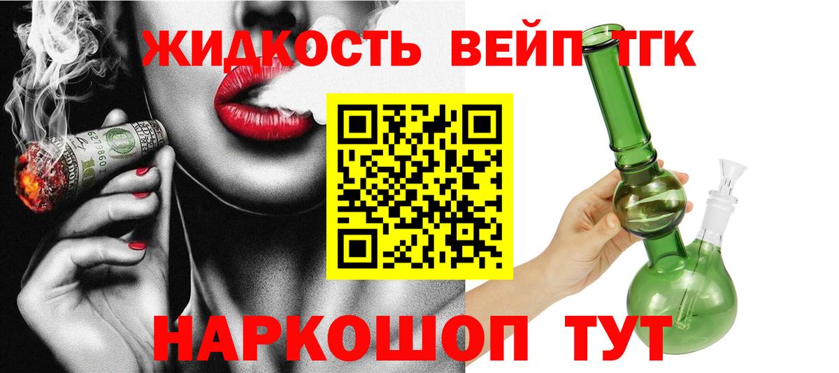 ТГК THC oil Саки