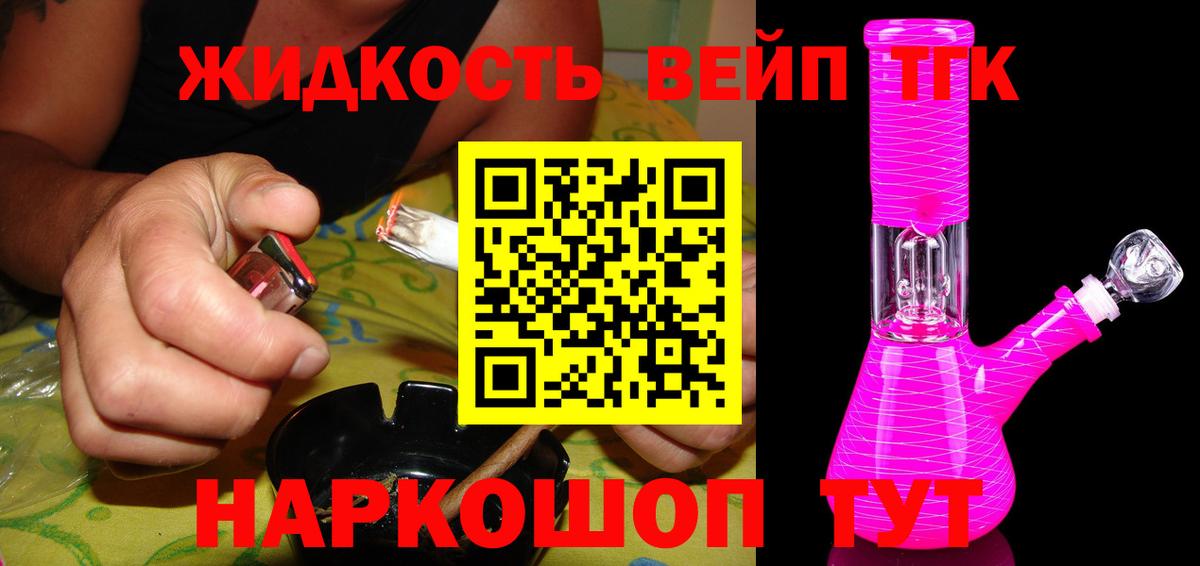 ТГК THC oil Саки