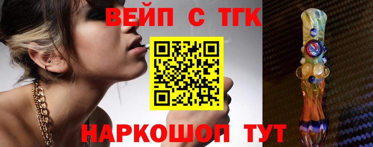 Дистиллят ТГК Wax  Вход с VPN  Саки  Дистиллят ТГК вейп с тгк 