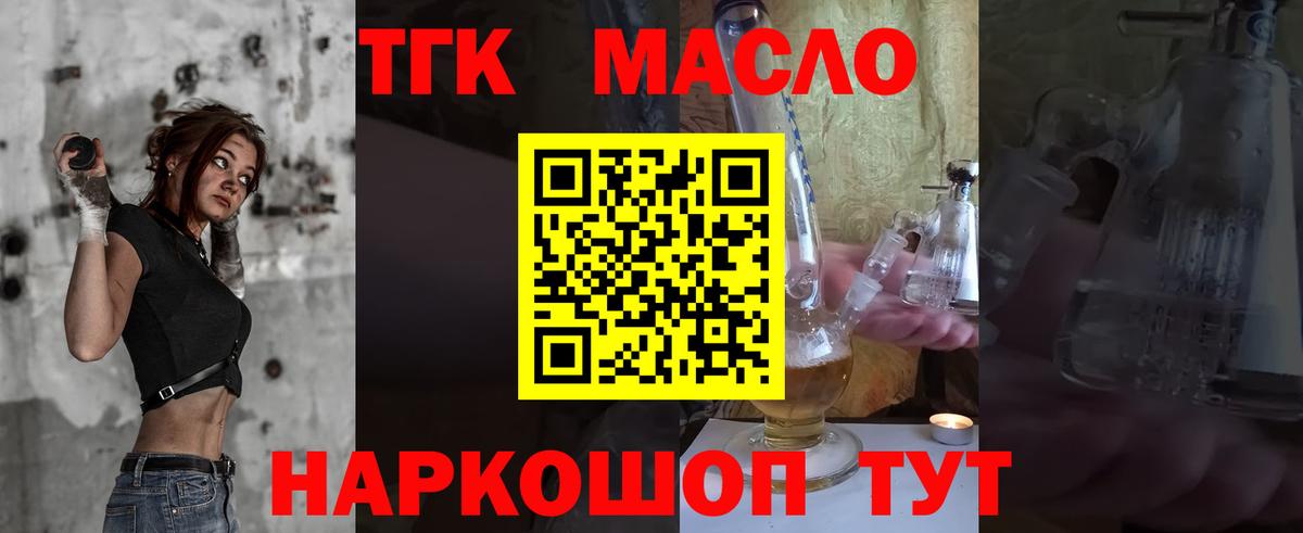 купить   Саки  ТГК концентрат  Дистиллят ТГК вейп 